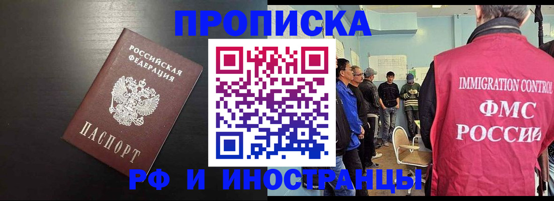 временная регистрация гарантия в Челябинске