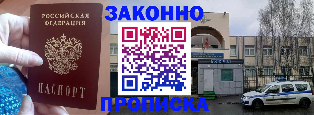 временная регистрация 2025 в Челябинске